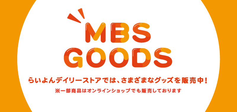 MBS GOODS