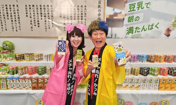 かつみ♥さゆり