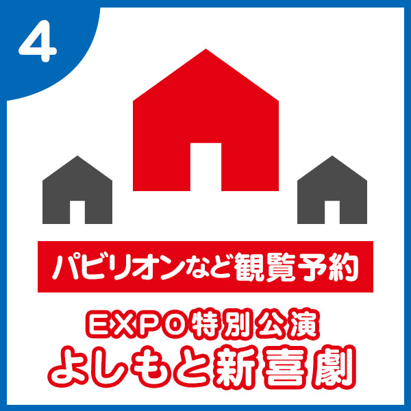 STEP4：イベントボタンをクリック