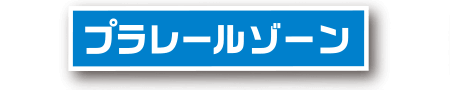 展示タイトル