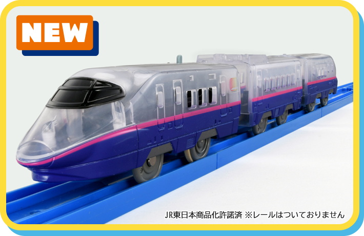 【イベント記念商品プラレール】E2系新幹線 クリアカラー※レールはついておりません　JR東日本商品化許諾済