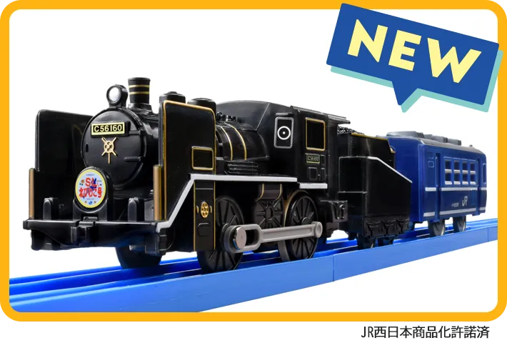 C56 160号機 SL北びわこ号※レールはついておりません