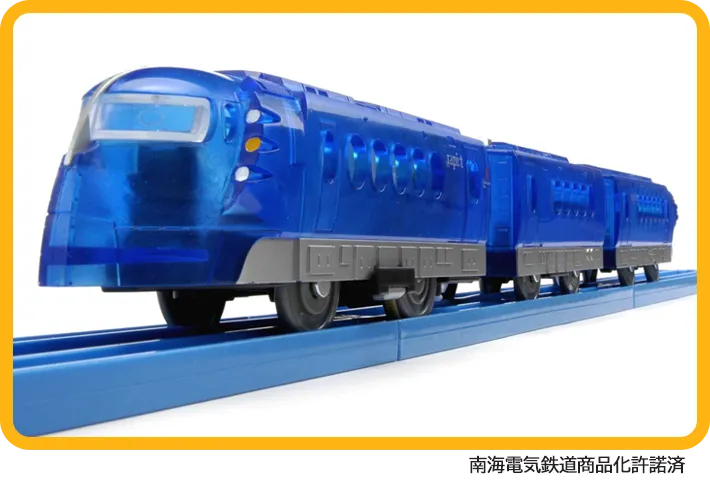イベント記念商品プラレール 南海ラピート・クリアカラー 南海電気鉄道商品化許諾済