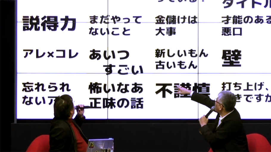 水曜トークショー