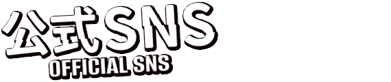 OFFICIAL SNS