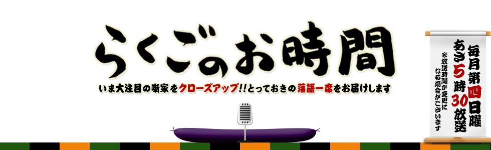 毎週日曜よる10時