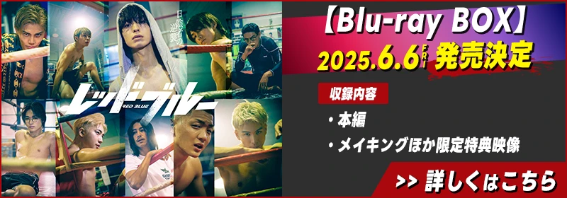 Blu-ray-BOX 2025年6月6日(金) 発売決定！