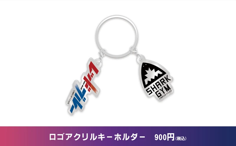 ロゴアクリルキーホルダー　900円(税込)