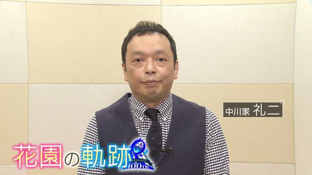 花園の軌跡 Hanazono Live Kobelco Cup 22 Mbs 花園の軌跡 Hanazono Live Kobelco Cup 22 Mbs
