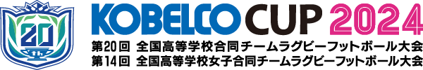 KOBELCO CUP 2024