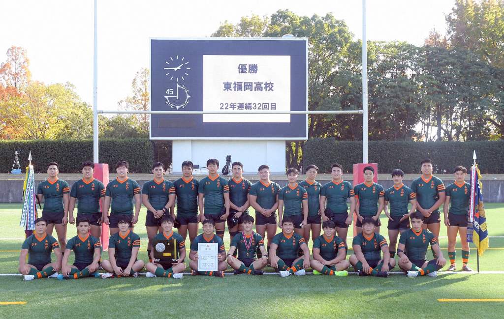 福岡代表 東福岡 Hanazono Live 第101回全国高校ラグビー大会 Mbs 福岡代表 東福岡 Hanazono Live 第101回全国高校ラグビー大会 Mbs