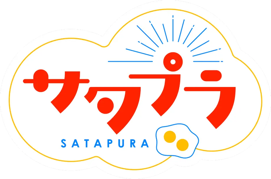 サタプラ
