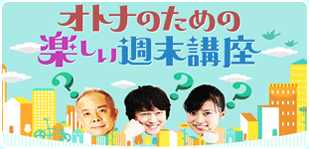 サタデープラス Mbs公式