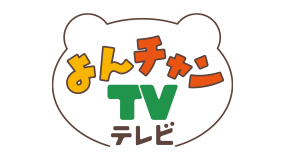 よんチャンTV