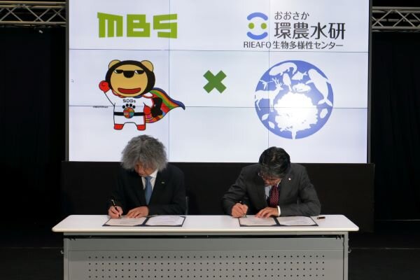 2023生物多様性署名式津田＆平松03.jpg