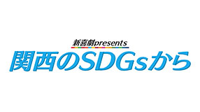 よしもと新喜劇NEXT SDGsソング