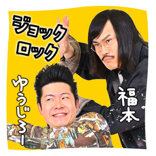ジョックロック