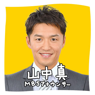 出演者 せやねん Mbs毎日放送