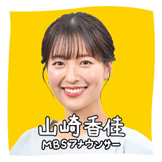 山崎香佳アナウンサー