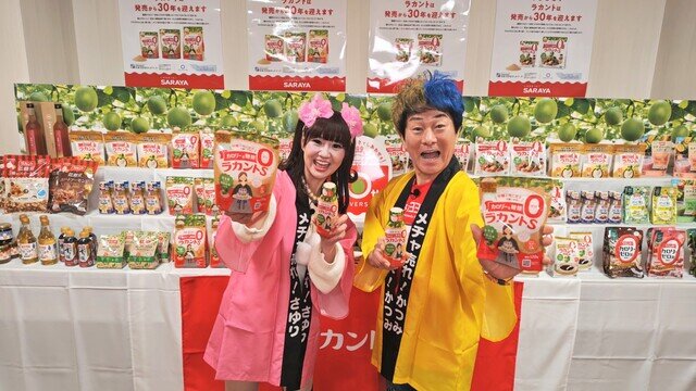 katsusayu.jpeg