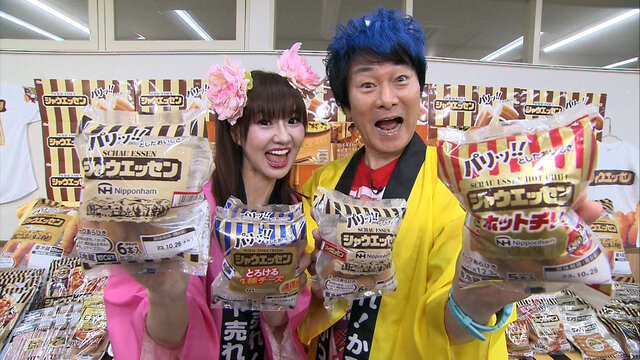 ニッポンハム｢シャウエッセン｣ | メチャ売れ！！ | せやねん！ | MBS
