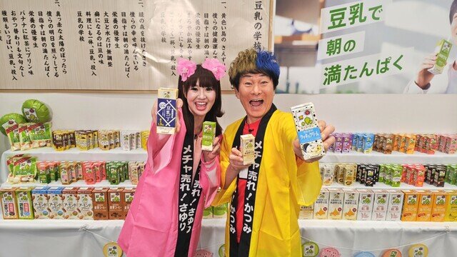 katsusayu.jpg