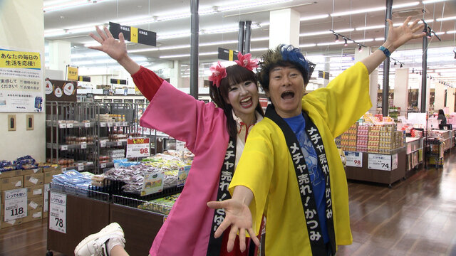 katsusayu.jpg