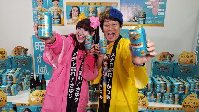 katsusayu.jpeg