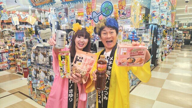 katsusayu.jpg