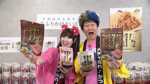 katsusayu.jpg