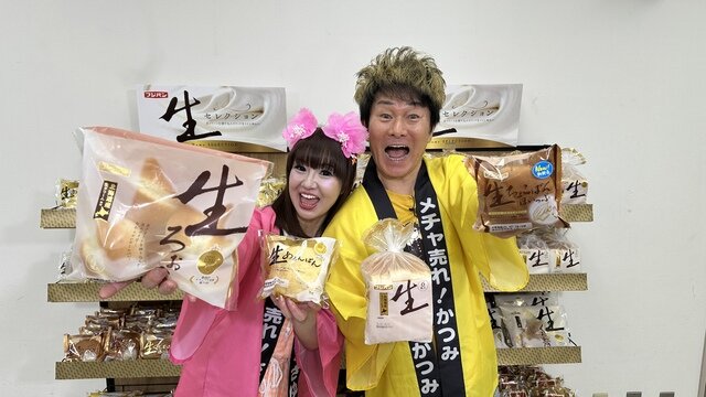 katsusayu.jpg