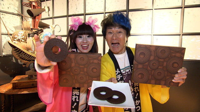 katsusayu.jpg