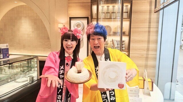 katsusayu.jpg