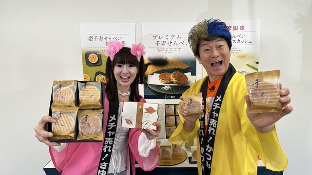 katsusayu.jpg