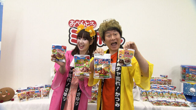 katsusayu.jpg