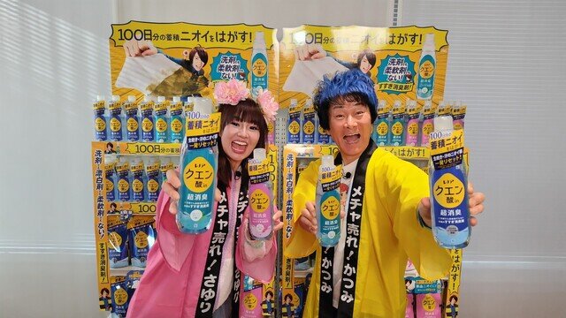 P&G ｢レノアクエン酸in超消臭｣ | メチャ売れ！！ | せやねん！ | MBS