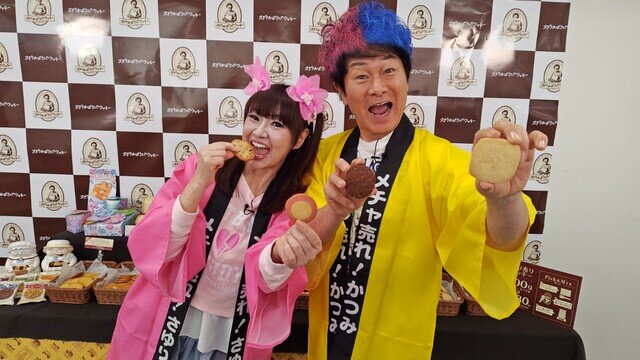 katsusayu.jpg