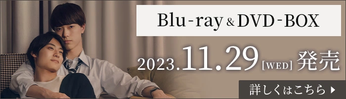 「４月の東京は…」Blu-ray&DVD-BOX 2023年11月29日（水）発売決定！詳しくはこちら