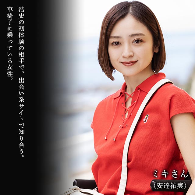 MBS(毎日放送) 女性に振り回され続けた、どうしようもない男の“実録”半生 賀来賢人主演で実写ドラマ化! CastStaff