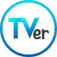 TVer