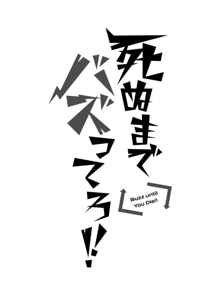 与田祐希