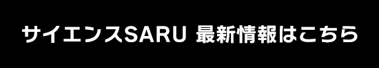 X @sciencesaru