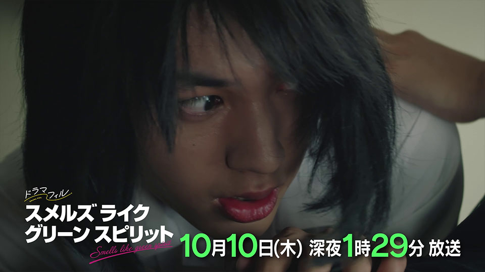 あらすじ スメルズ ライク グリーン スピリット ドラマフィル MBS 毎日放送