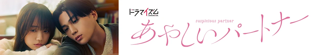 ドラマイズム「レッドブルー」