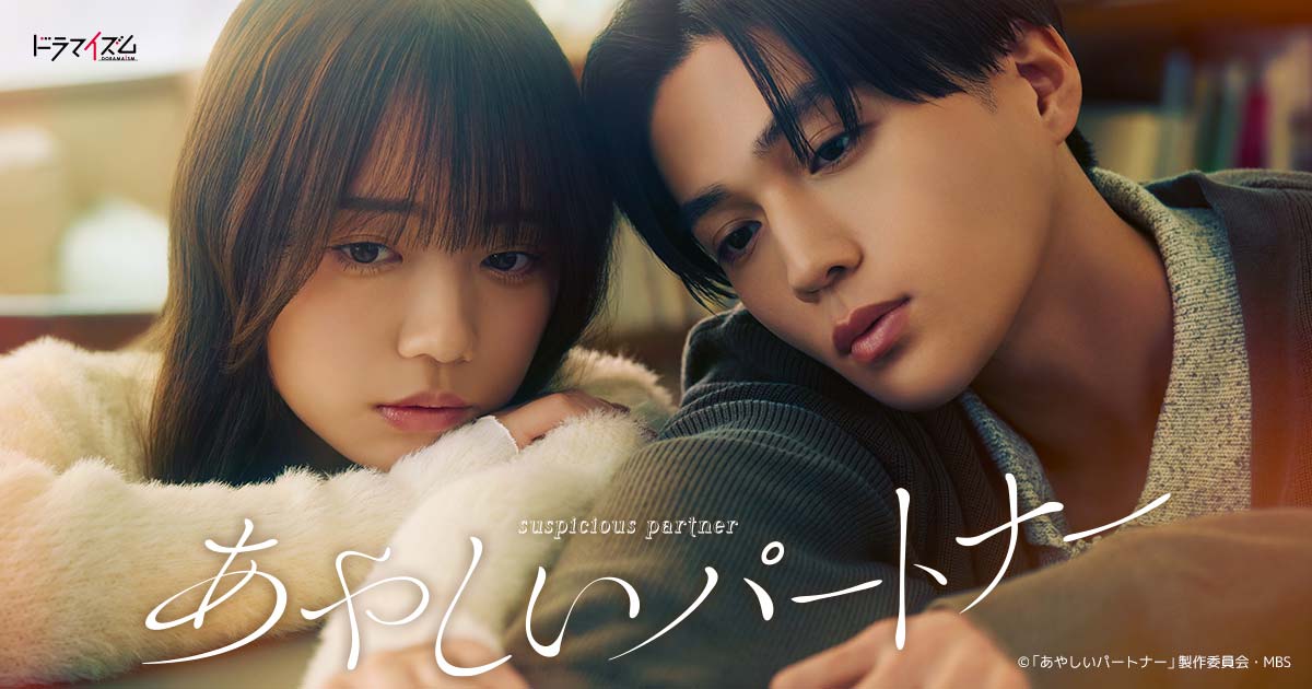 Amazon.co.jp: 怪しいパートナー OST (2CD) (SBS TVドラマ