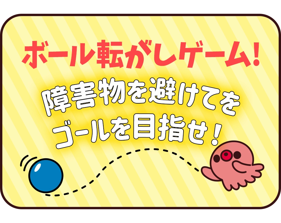 たこ焼きボール