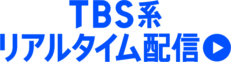 番組表 Mbs 毎日放送