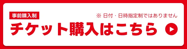 購入する