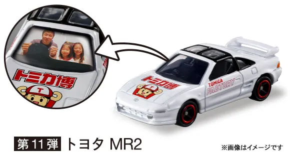 車種は第11弾 トヨタ MR2