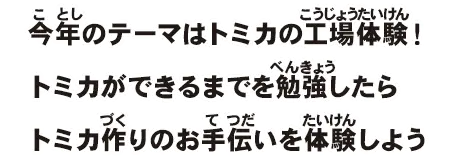 今年のテーマはレーシング！